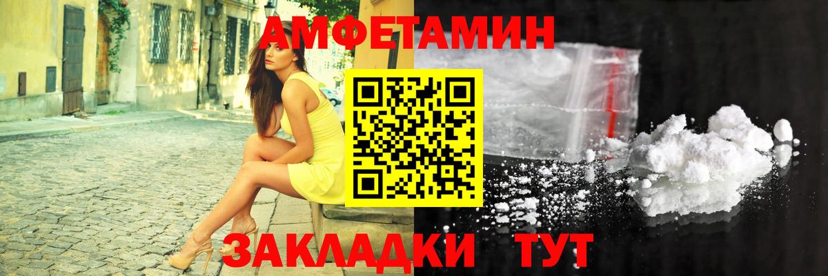 АМФ  АМФЕТАМИН VHQ  Amphetamine  Вход с VPN  Тольятти 