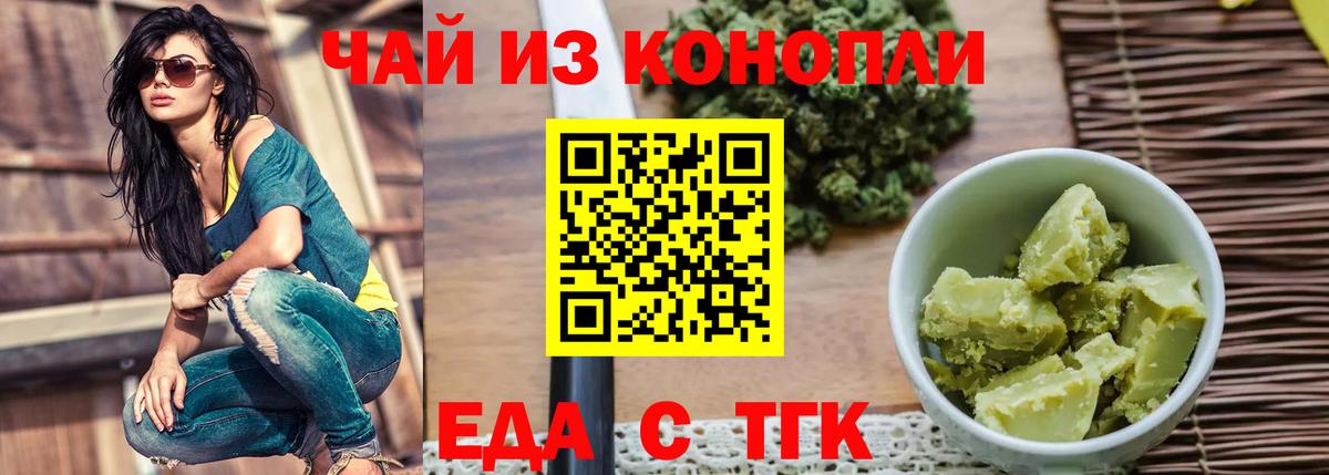 Тольятти  Canna-Cookies конопля  Вход с VPN 