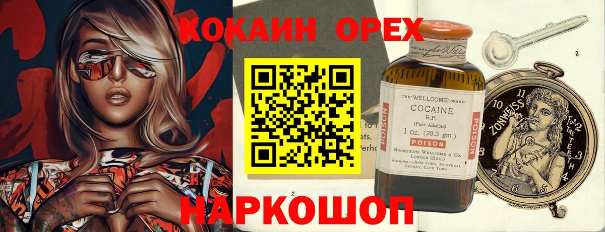 COCAIN 97% Тольятти