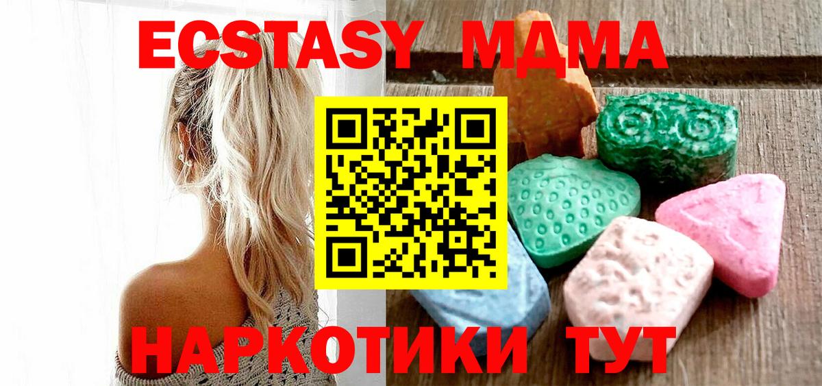ЭКСТАЗИ Philipp Plein  Вход с VPN  Экстази  где продают наркотики  Ecstasy Дубай  Тольятти 