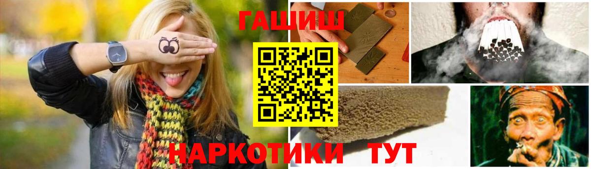 Гашиш hashish  Вход с VPN  дарнет шоп  Тольятти  ГАШ 