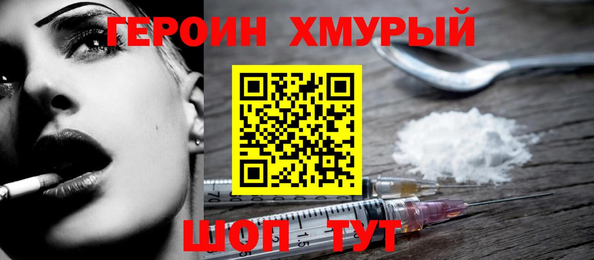Тольятти  ГЕРОИН VHQ  ГЕРОИН  Вход с VPN 
