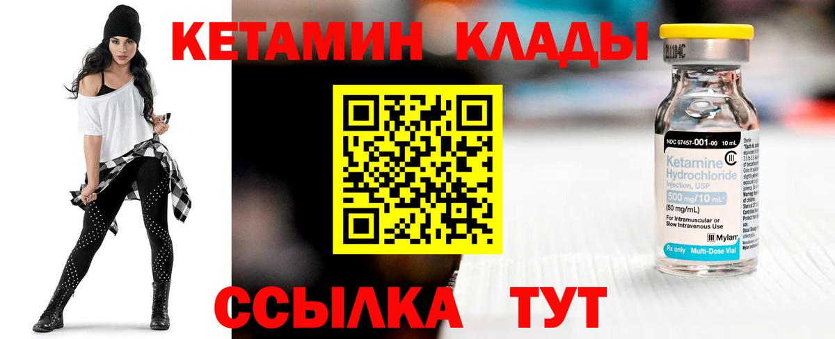Тольятти  КЕТАМИН ketamine  MEGA ссылка  Вход с VPN 