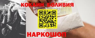 кокаин Наро-Фоминск