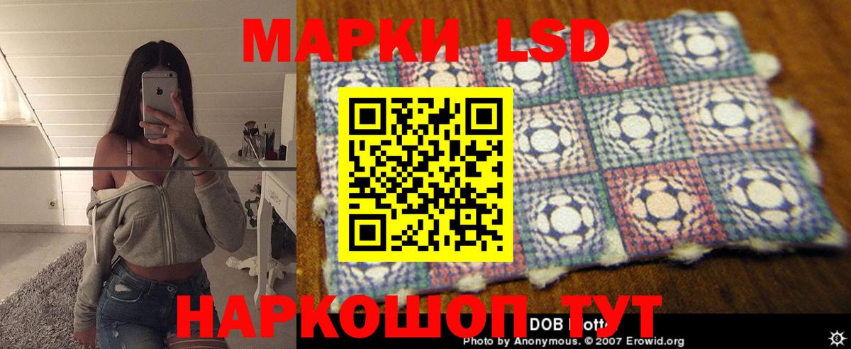 ЛСД экстази кислота  LSD-25 экстази кислота  ссылка на мегу tor  Тольятти  Вход с VPN 