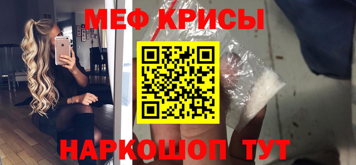 Мефедрон Тольятти