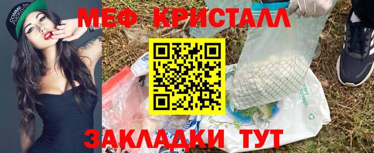 Тольятти  МЯУ-МЯУ 4 MMC  Вход с VPN  МЕФ кристаллы 
