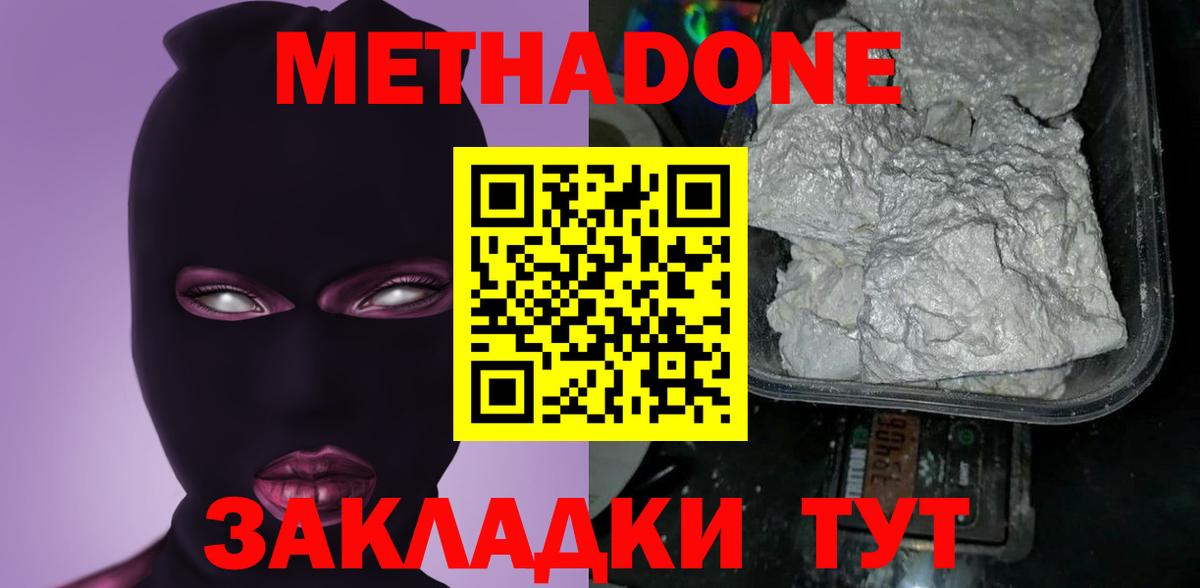 МЕТАДОН VHQ  маркетплейс формула  Вход с VPN  гидра онион  Тольятти  МЕТАДОН белоснежный 