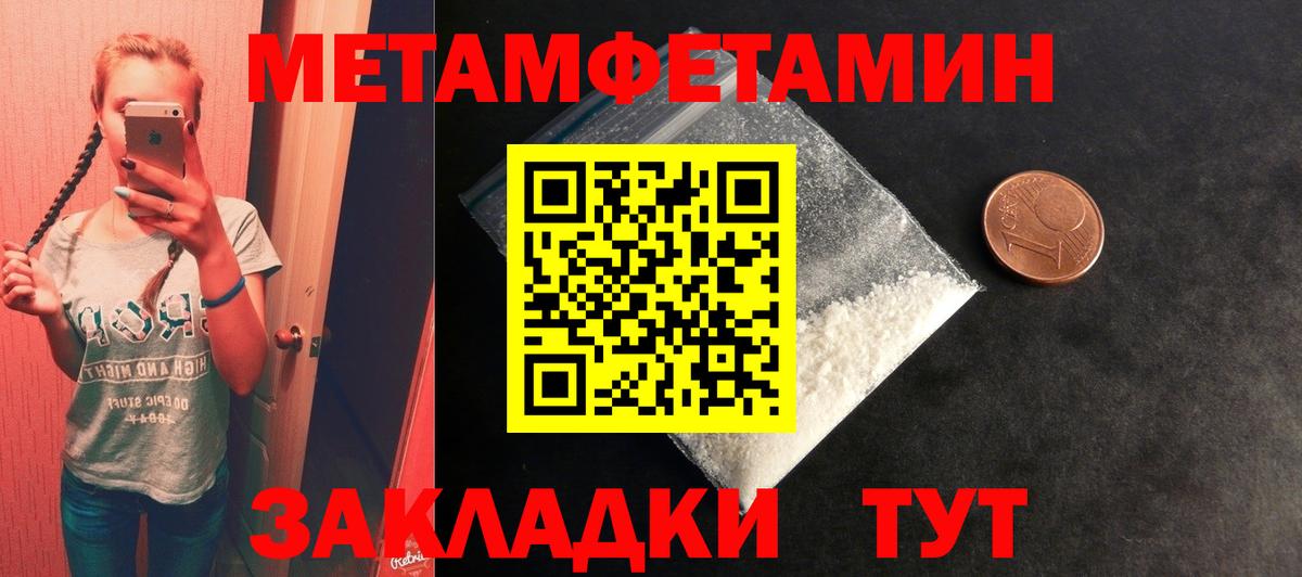 МЕТАМФЕТАМИН винт  МЕТАМФЕТАМИН винт  Тольятти  Вход с VPN 
