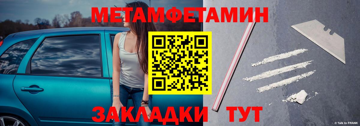 Метамфетамин пудра Тольятти