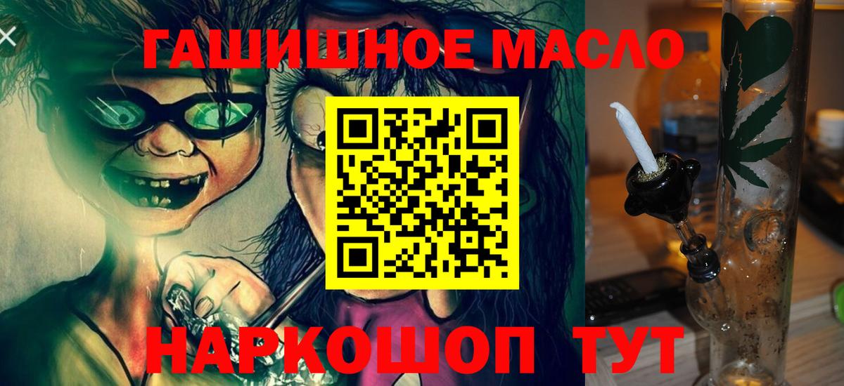 Тольятти  ТГК THC oil  Дистиллят ТГК жижа  Вход с VPN 