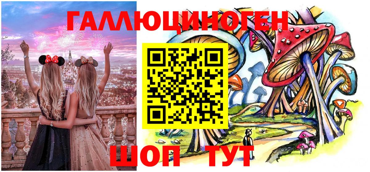 Псилоцибиновые грибы Magic Shrooms Тольятти
